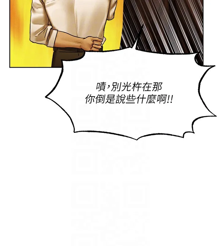 异界猎妻人 第89話-有砲自遠方來，不亦樂乎 第92页