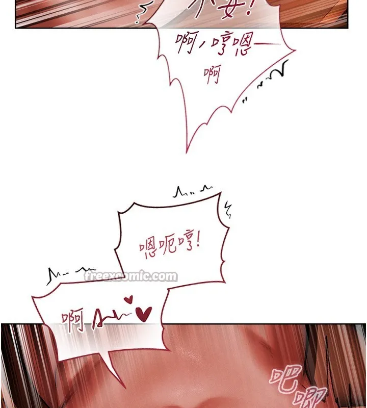 异界猎妻人 第89話-有砲自遠方來，不亦樂乎 第14页
