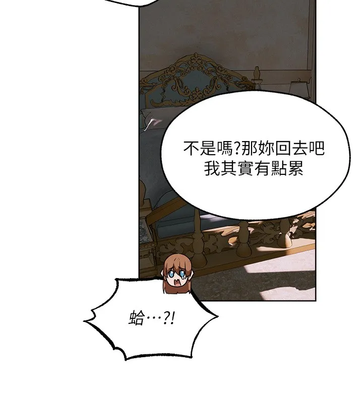 异界猎妻人 第89話-有砲自遠方來，不亦樂乎 第146页