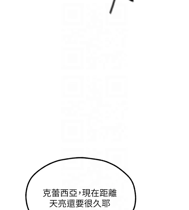 异界猎妻人 第89話-有砲自遠方來，不亦樂乎 第21页