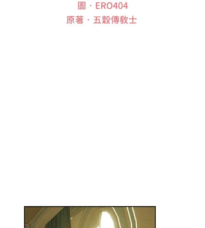 异界猎妻人 第89話-有砲自遠方來，不亦樂乎 第29页