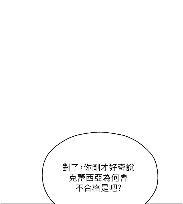 异界猎妻人 第89話-有砲自遠方來，不亦樂乎 第103页