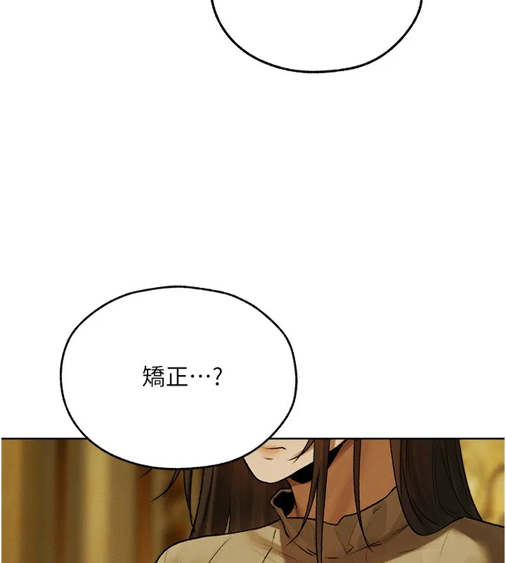 异界猎妻人 第89話-有砲自遠方來，不亦樂乎 第77页
