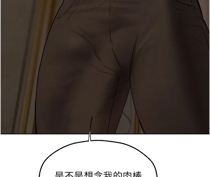 异界猎妻人 第89話-有砲自遠方來，不亦樂乎 第144页