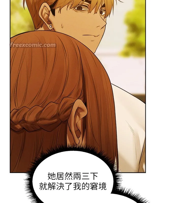 异界猎妻人 第89話-有砲自遠方來，不亦樂乎 第126页