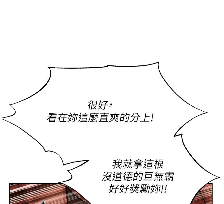 异界猎妻人 第89話-有砲自遠方來，不亦樂乎 第12页