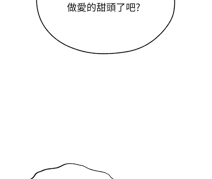 异界猎妻人 第89話-有砲自遠方來，不亦樂乎 第4页