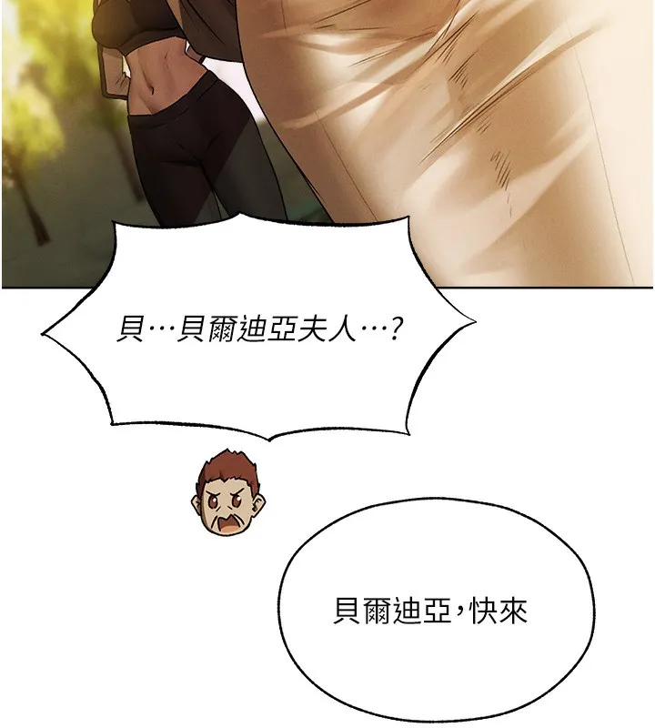 异界猎妻人 第89話-有砲自遠方來，不亦樂乎 第96页