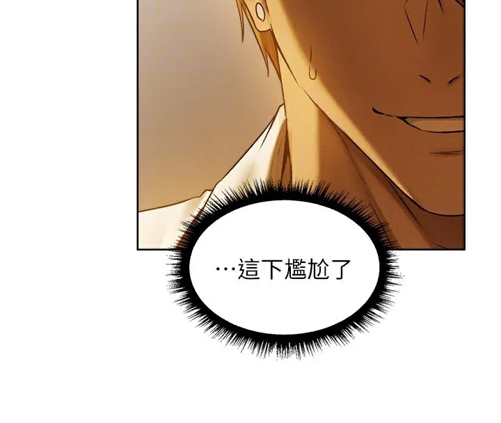 异界猎妻人 第89話-有砲自遠方來，不亦樂乎 第86页