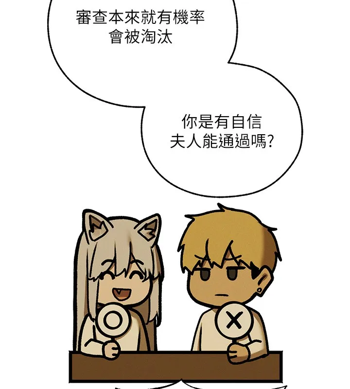异界猎妻人 第89話-有砲自遠方來，不亦樂乎 第61页