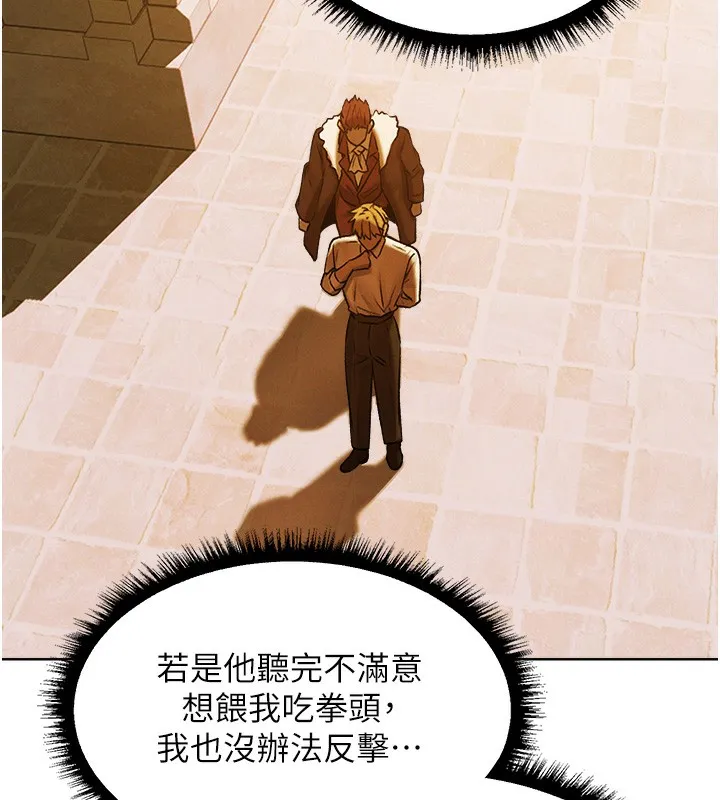 异界猎妻人 第89話-有砲自遠方來，不亦樂乎 第89页