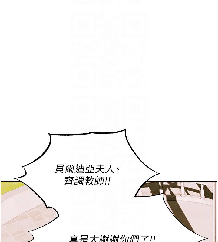 异界猎妻人 第89話-有砲自遠方來，不亦樂乎 第123页