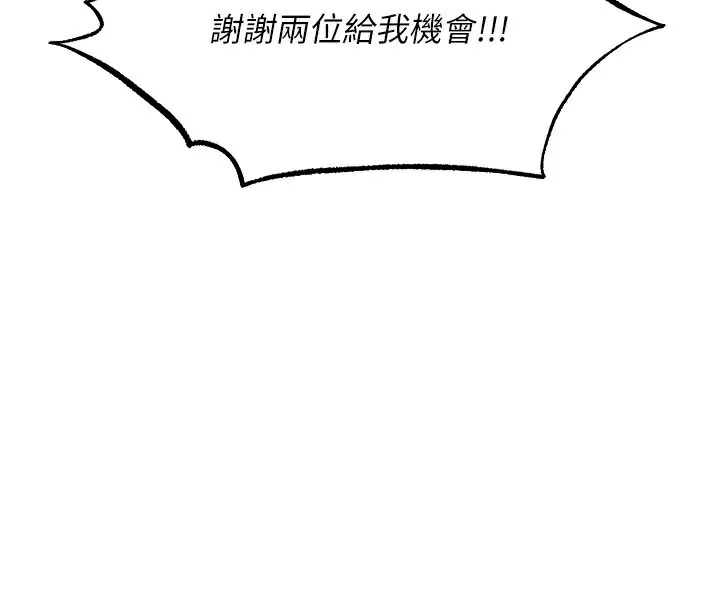 异界猎妻人 第89話-有砲自遠方來，不亦樂乎 第136页