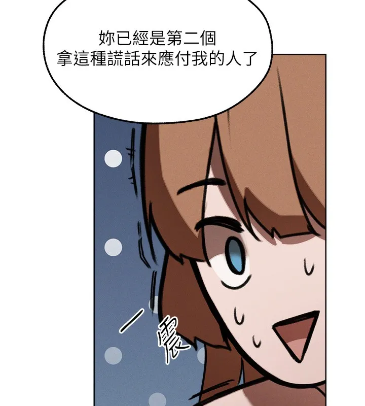 异界猎妻人 第89話-有砲自遠方來，不亦樂乎 第141页