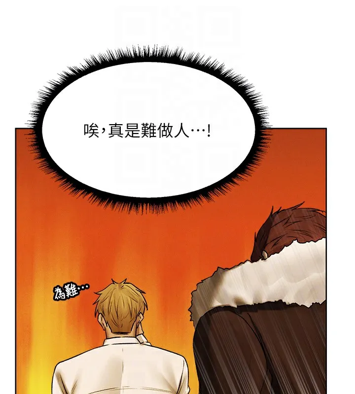 异界猎妻人 第89話-有砲自遠方來，不亦樂乎 第91页
