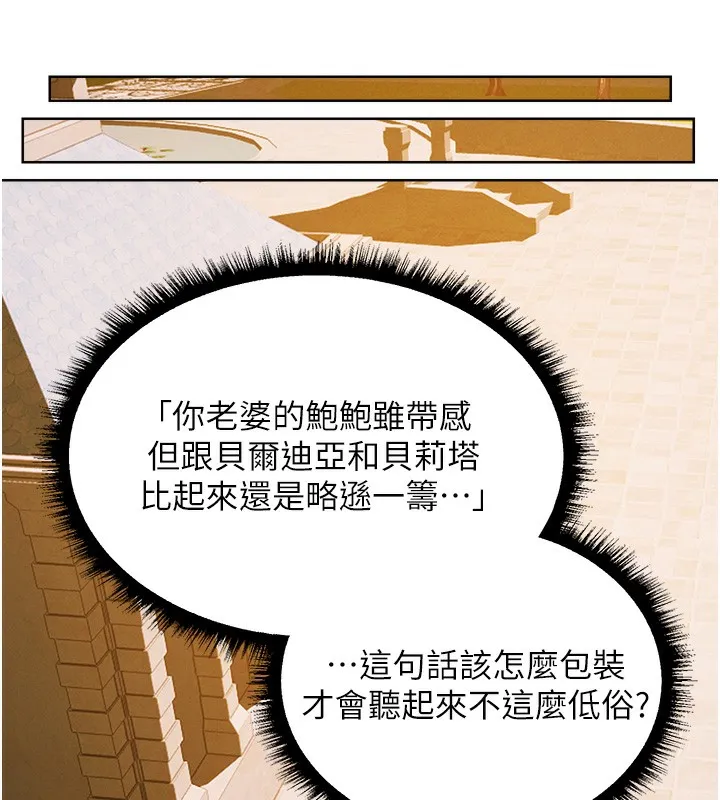异界猎妻人 第89話-有砲自遠方來，不亦樂乎 第88页