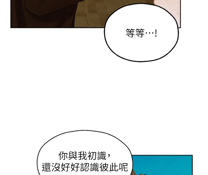 异界猎妻人 第89話-有砲自遠方來，不亦樂乎 第113页