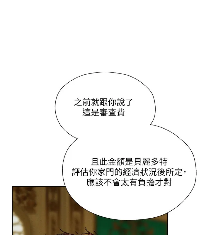 异界猎妻人 第89話-有砲自遠方來，不亦樂乎 第58页