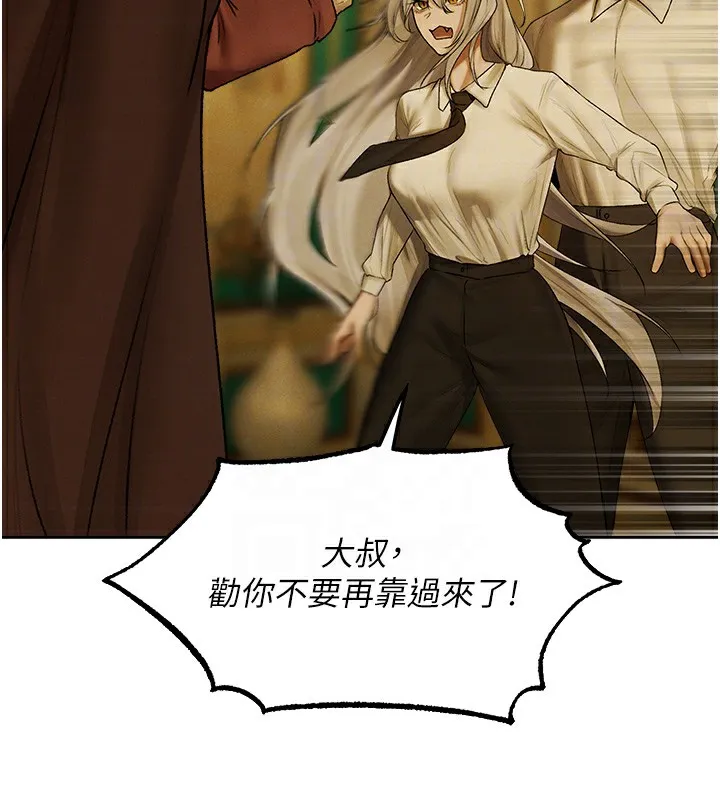 异界猎妻人 第89話-有砲自遠方來，不亦樂乎 第54页