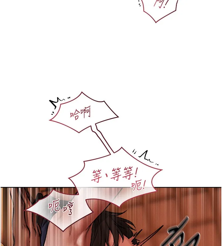 异界猎妻人 第89話-有砲自遠方來，不亦樂乎 第17页