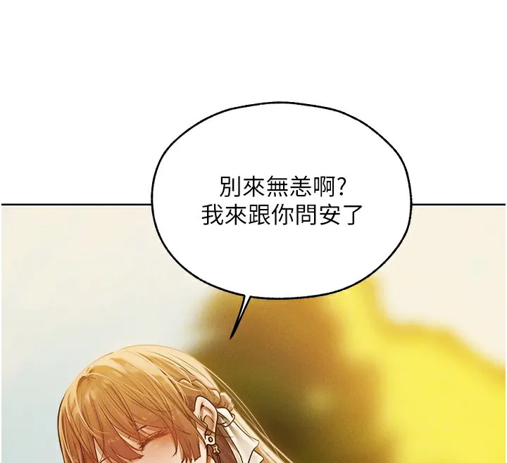 异界猎妻人 第89話-有砲自遠方來，不亦樂乎 第94页
