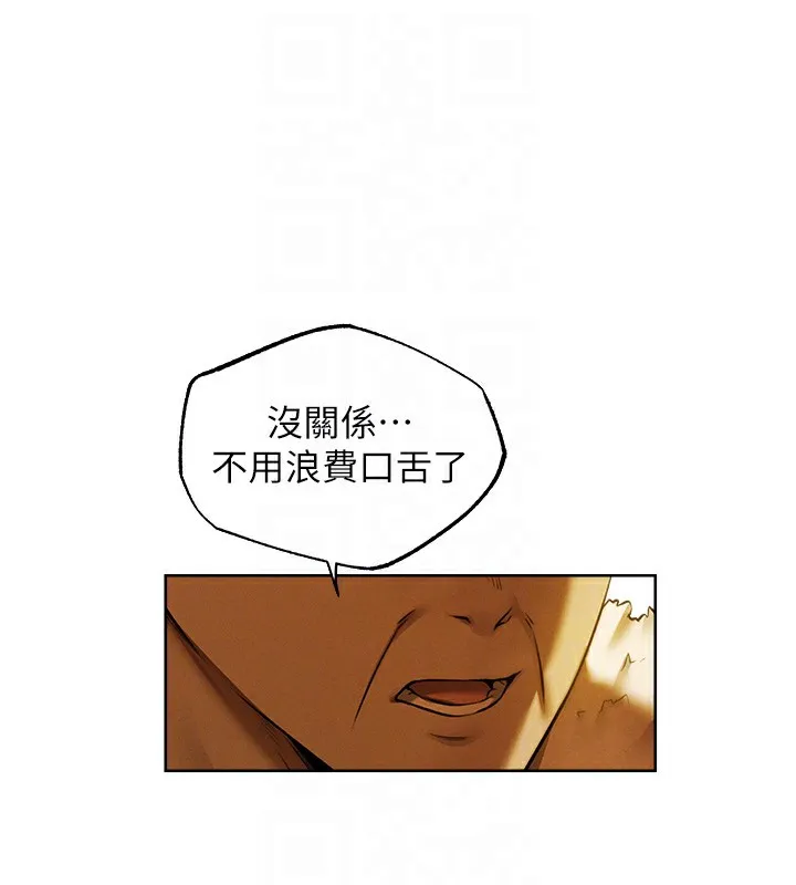 异界猎妻人 第89話-有砲自遠方來，不亦樂乎 第106页