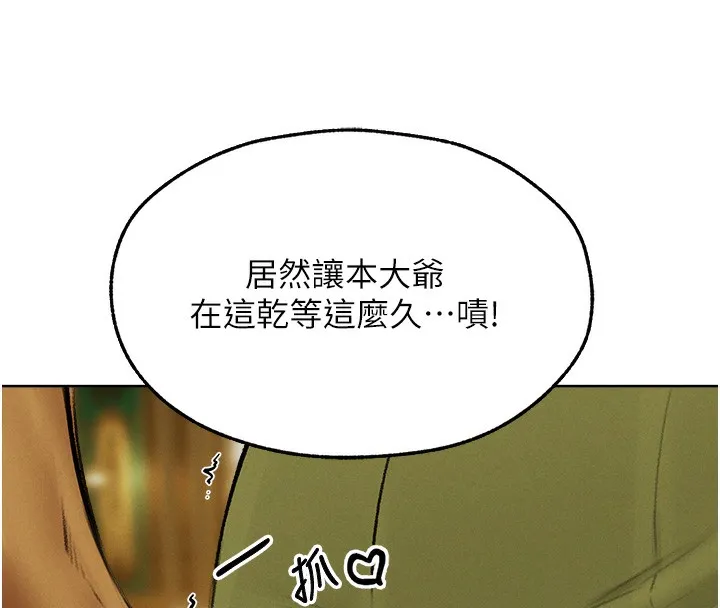 异界猎妻人 第89話-有砲自遠方來，不亦樂乎 第47页