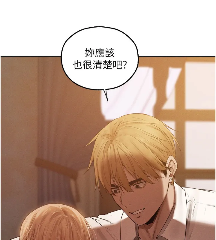 异界猎妻人 第89話-有砲自遠方來，不亦樂乎 第151页