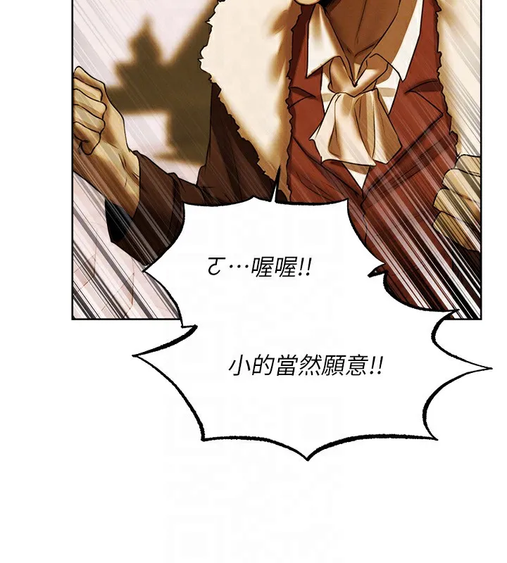 异界猎妻人 第89話-有砲自遠方來，不亦樂乎 第122页