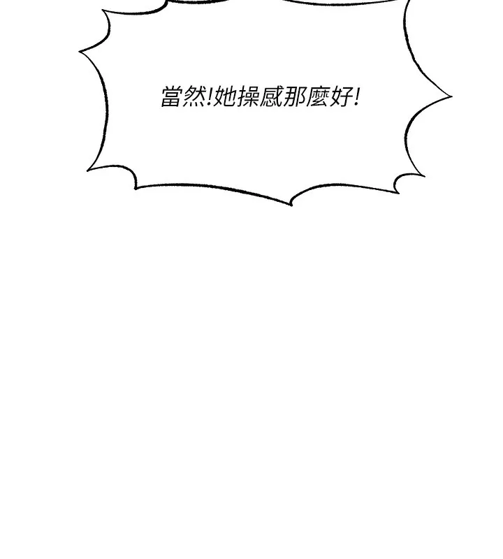 异界猎妻人 第89話-有砲自遠方來，不亦樂乎 第62页