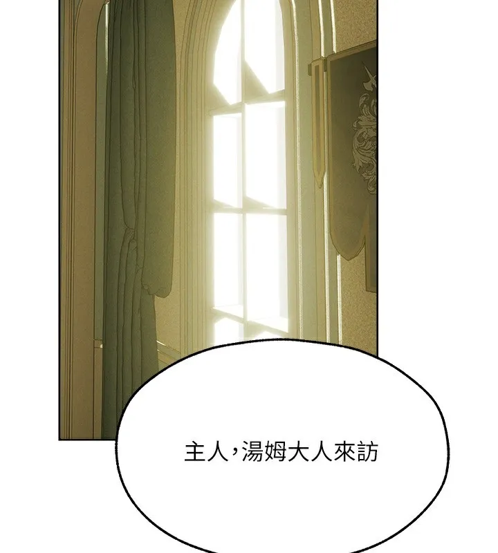 异界猎妻人 第89話-有砲自遠方來，不亦樂乎 第30页