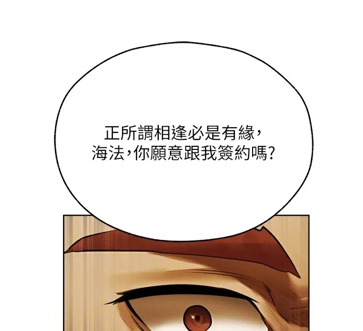 异界猎妻人 第89話-有砲自遠方來，不亦樂乎 第117页