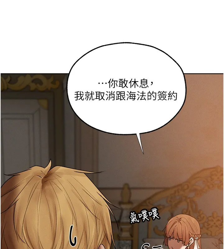 异界猎妻人 第89話-有砲自遠方來，不亦樂乎 第149页