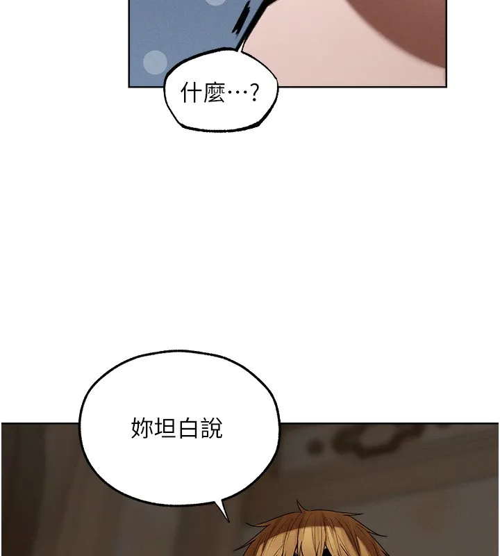 异界猎妻人 第89話-有砲自遠方來，不亦樂乎 第142页