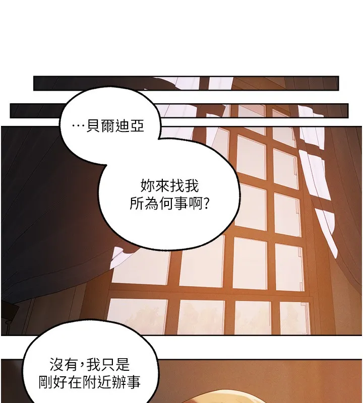 异界猎妻人 第89話-有砲自遠方來，不亦樂乎 第138页