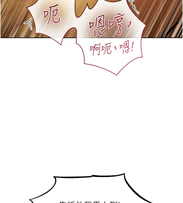 异界猎妻人 第89話-有砲自遠方來，不亦樂乎 第33页