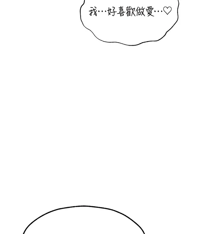 异界猎妻人 第89話-有砲自遠方來，不亦樂乎 第6页
