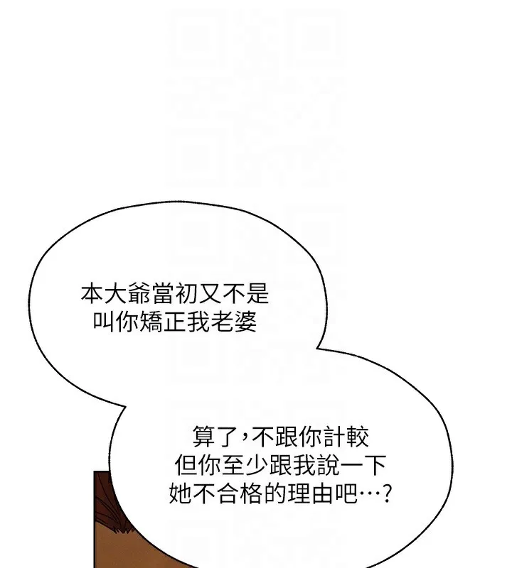 异界猎妻人 第89話-有砲自遠方來，不亦樂乎 第83页