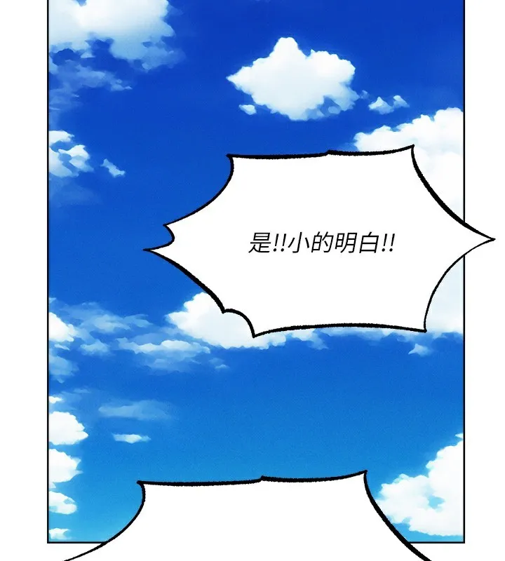 异界猎妻人 第89話-有砲自遠方來，不亦樂乎 第135页