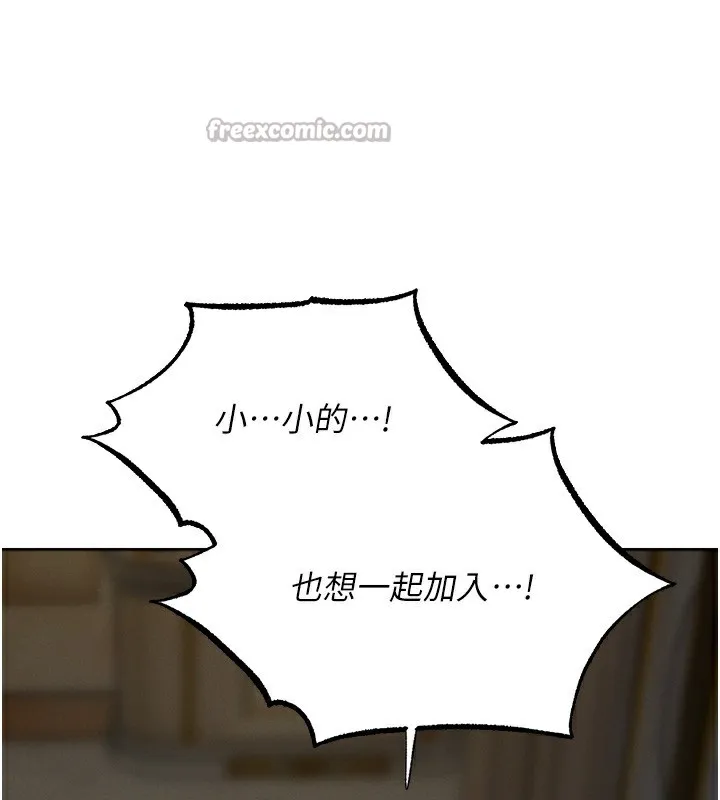 异界猎妻人 第89話-有砲自遠方來，不亦樂乎 第154页