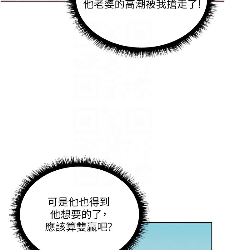 异界猎妻人 第89話-有砲自遠方來，不亦樂乎 第131页