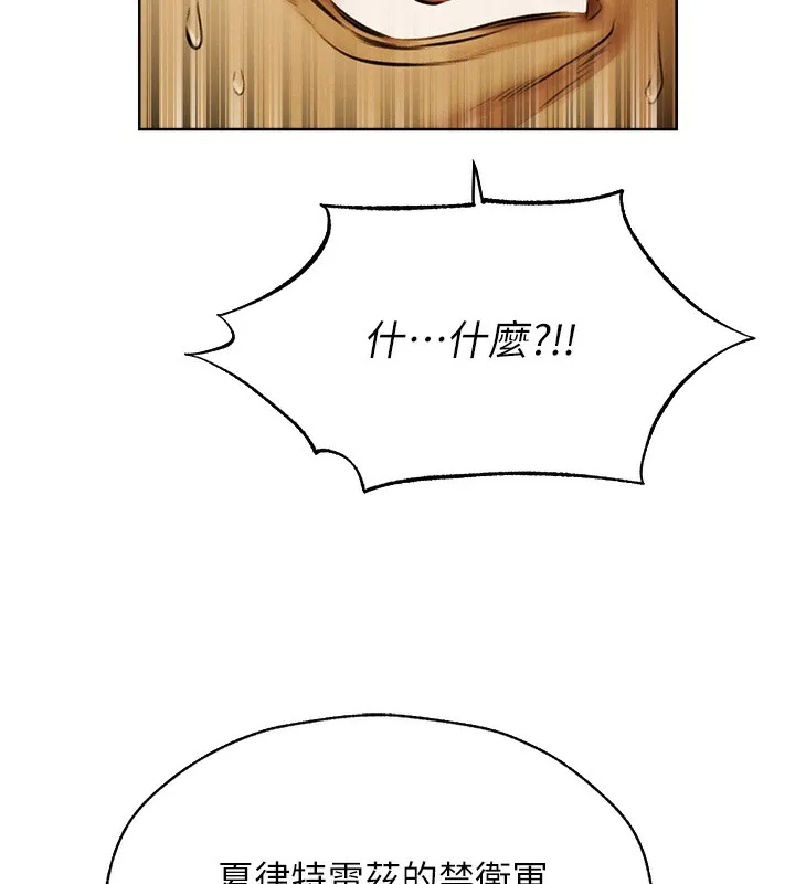 异界猎妻人 第89話-有砲自遠方來，不亦樂乎 第118页