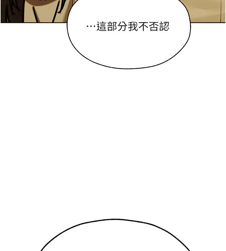 异界猎妻人 第89話-有砲自遠方來，不亦樂乎 第64页