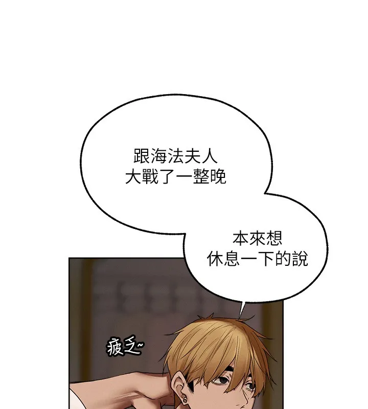 异界猎妻人 第89話-有砲自遠方來，不亦樂乎 第147页
