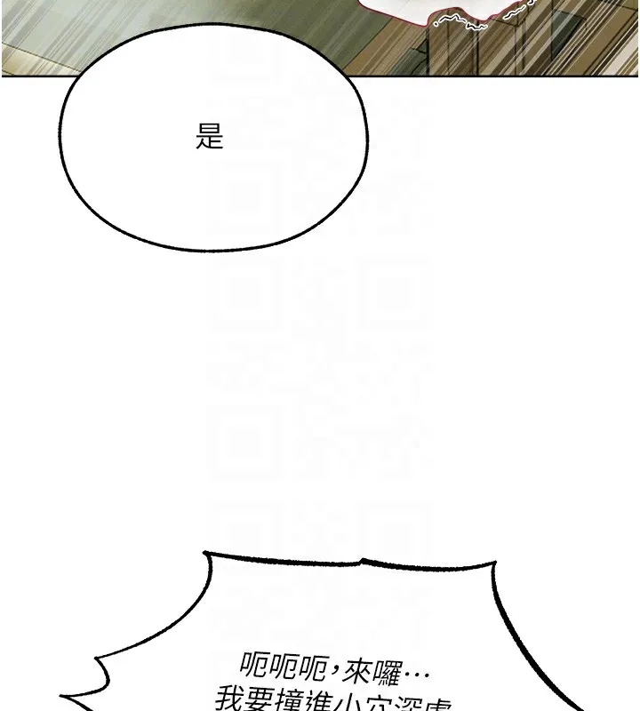 异界猎妻人 第89話-有砲自遠方來，不亦樂乎 第36页