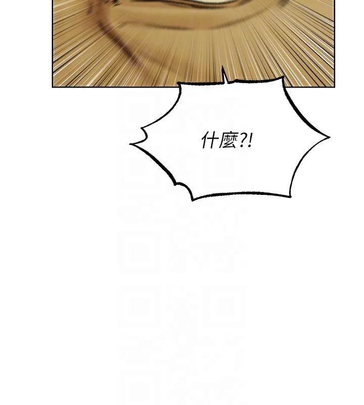 异界猎妻人 第89話-有砲自遠方來，不亦樂乎 第52页