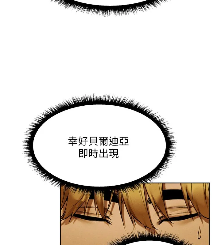 异界猎妻人 第89話-有砲自遠方來，不亦樂乎 第110页