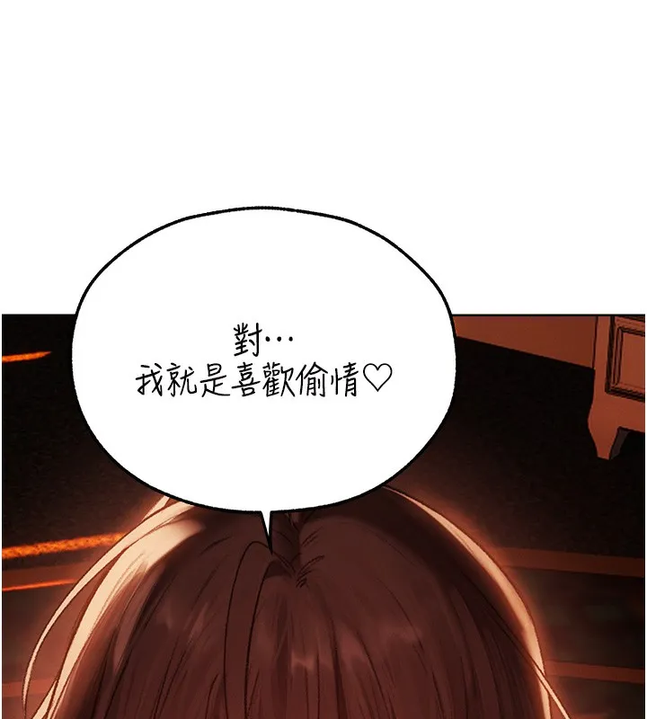 异界猎妻人 第89話-有砲自遠方來，不亦樂乎 第9页