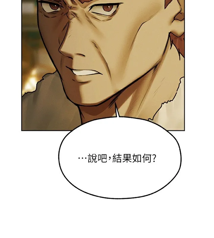 异界猎妻人 第89話-有砲自遠方來，不亦樂乎 第50页