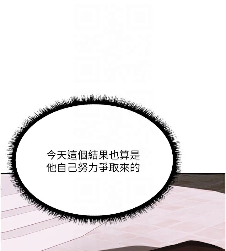 异界猎妻人 第89話-有砲自遠方來，不亦樂乎 第129页